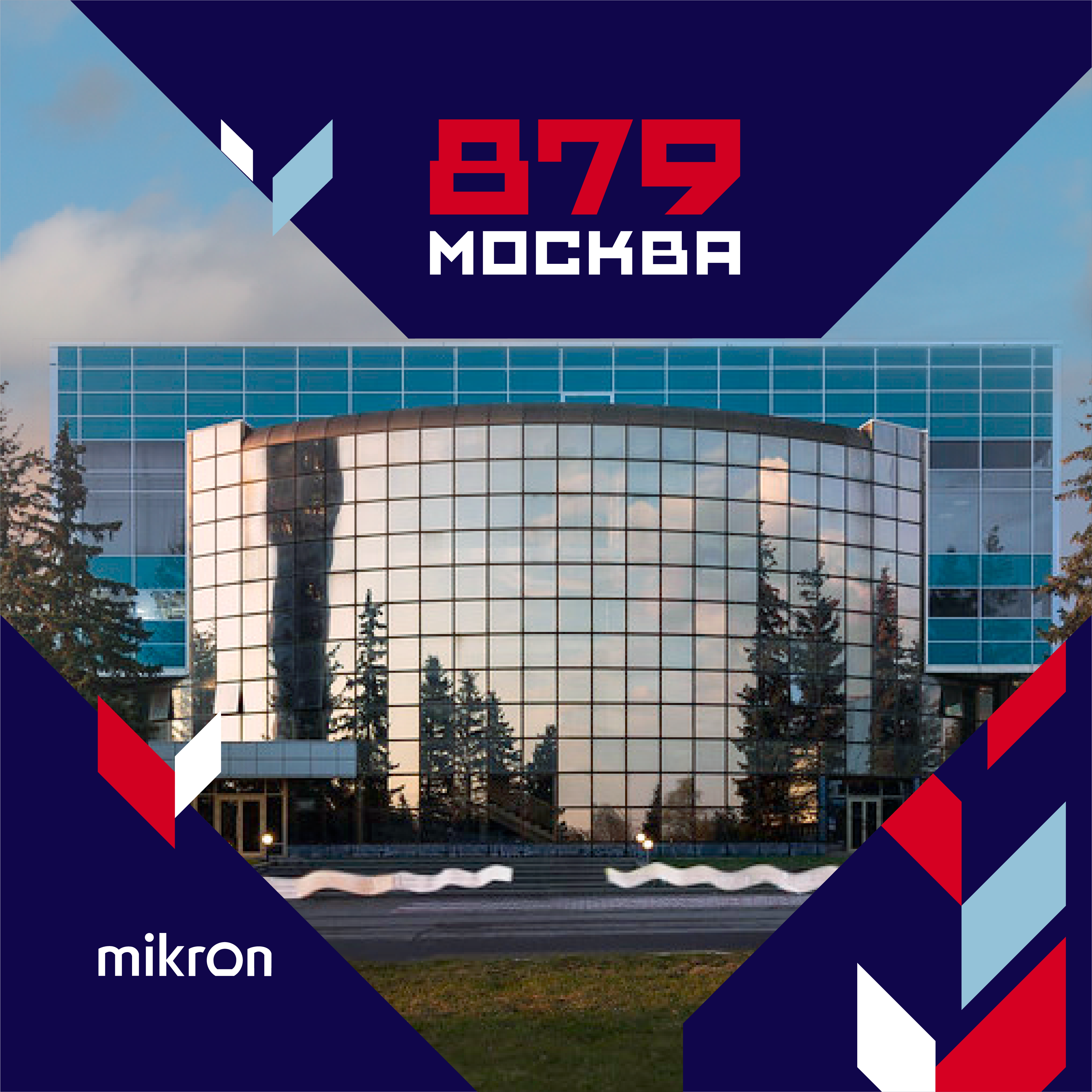 С Днем рождения, Москва!